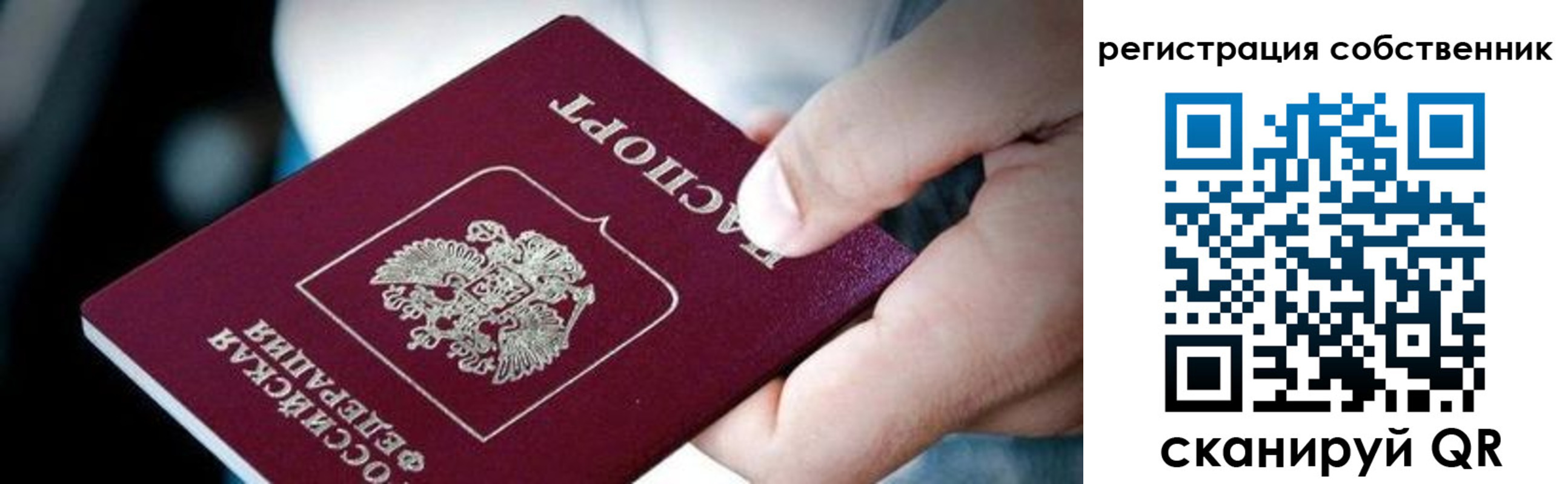 прописка для кредита в Ухте