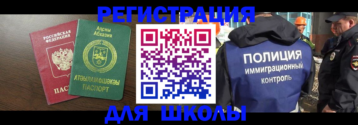 прописка от собственника в Ухте