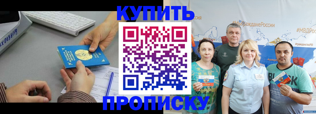 прописка в Ухте