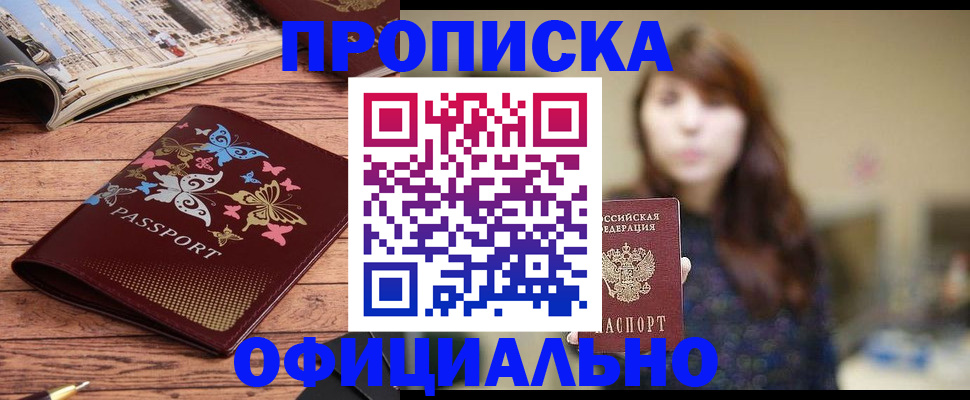 временная регистрация для всех в Ухте
