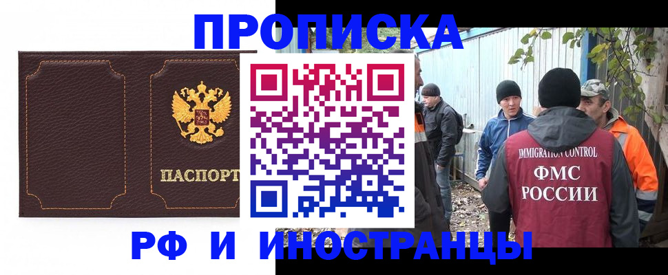 временная регистрация 2025 в Ухте