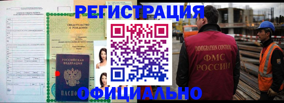 прописка гарантия в Ухте