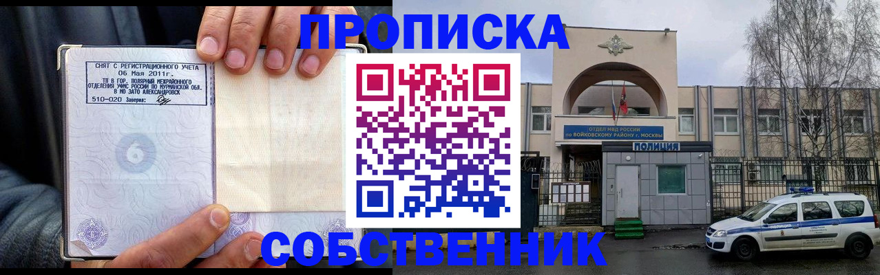 временная регистрация недорого в Ухте