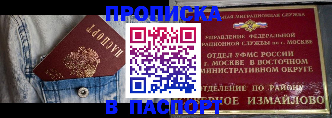 временная регистрация 2025 в Ухте