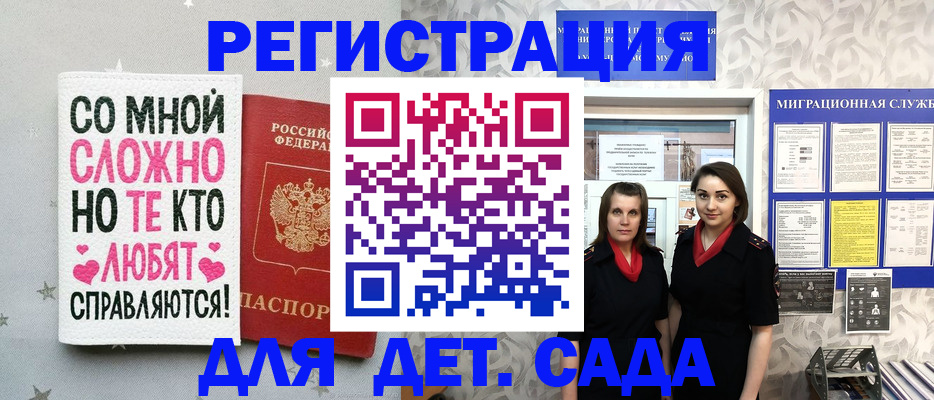 прописка регистрация в Ухте